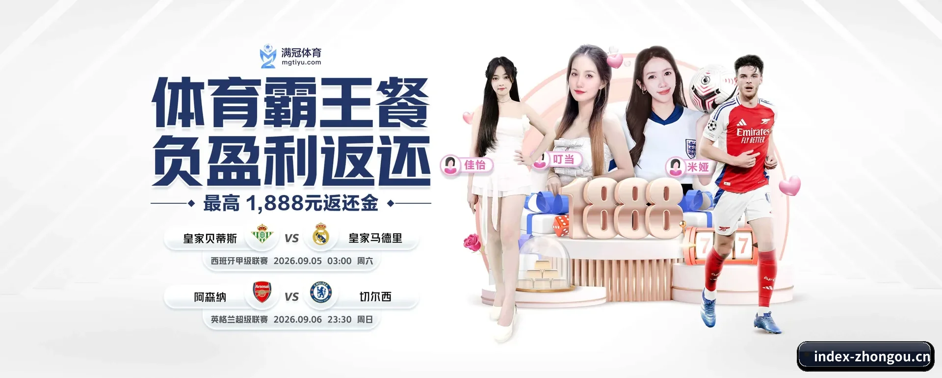 中欧体育 APP